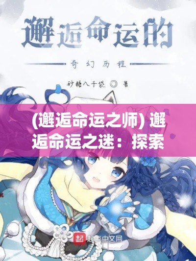 《永恒纪元2》全新更新揭秘！宇宙纷争再起，谁将主宰命运之轮？