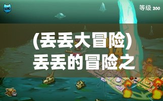 (寄居隅怪奇事件簿攻略图解) 【侦探迷案揭秘】——《寄居隅怪奇事件簿》：探秘幽暗角落的秘密，揭开离奇事件的真相！